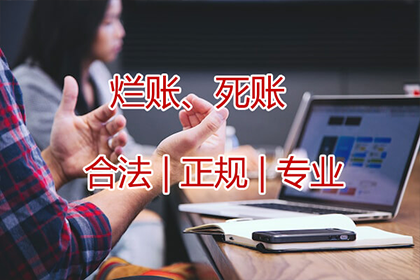 催收案件法院起诉流程解析