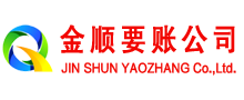 通道要账公司